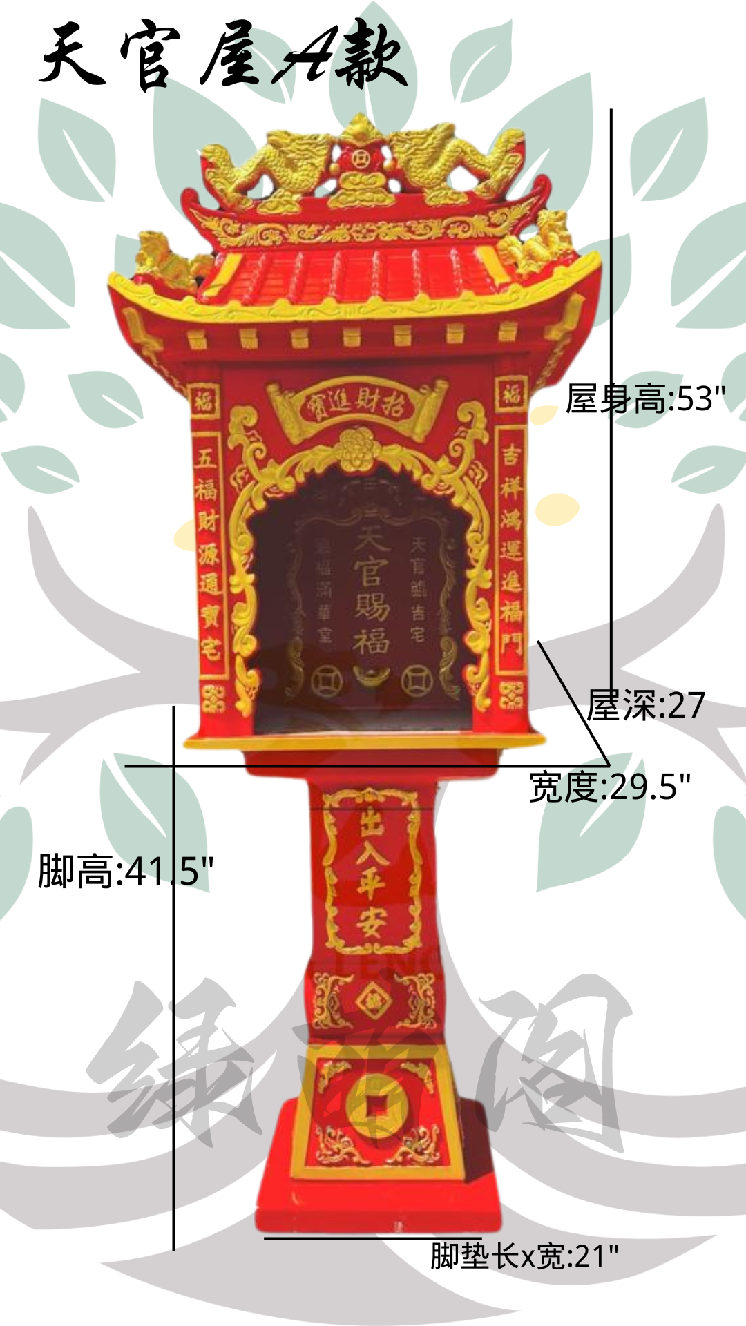 特大天神