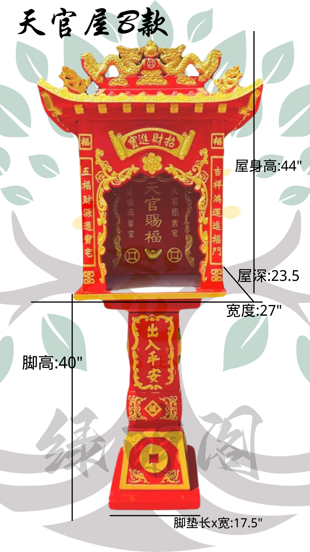 中天神
