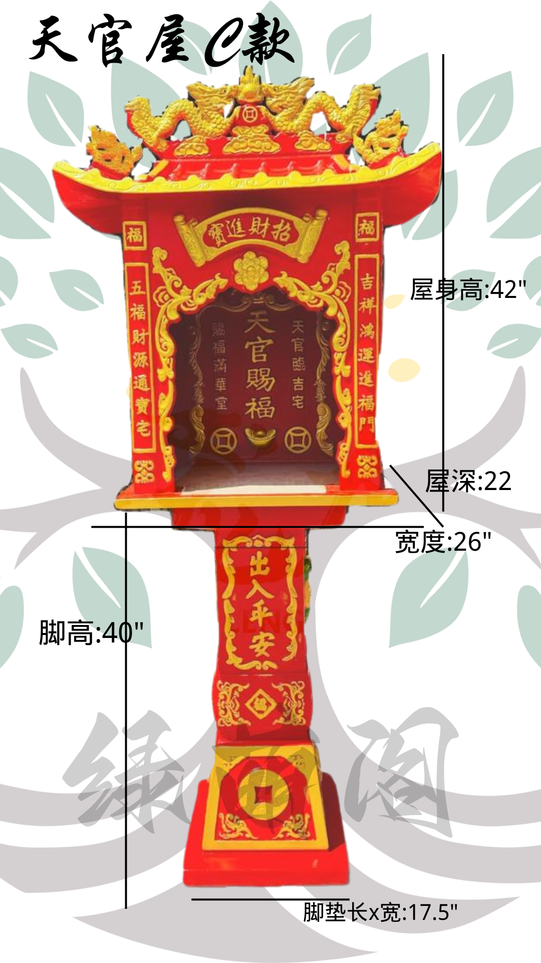 普通天神