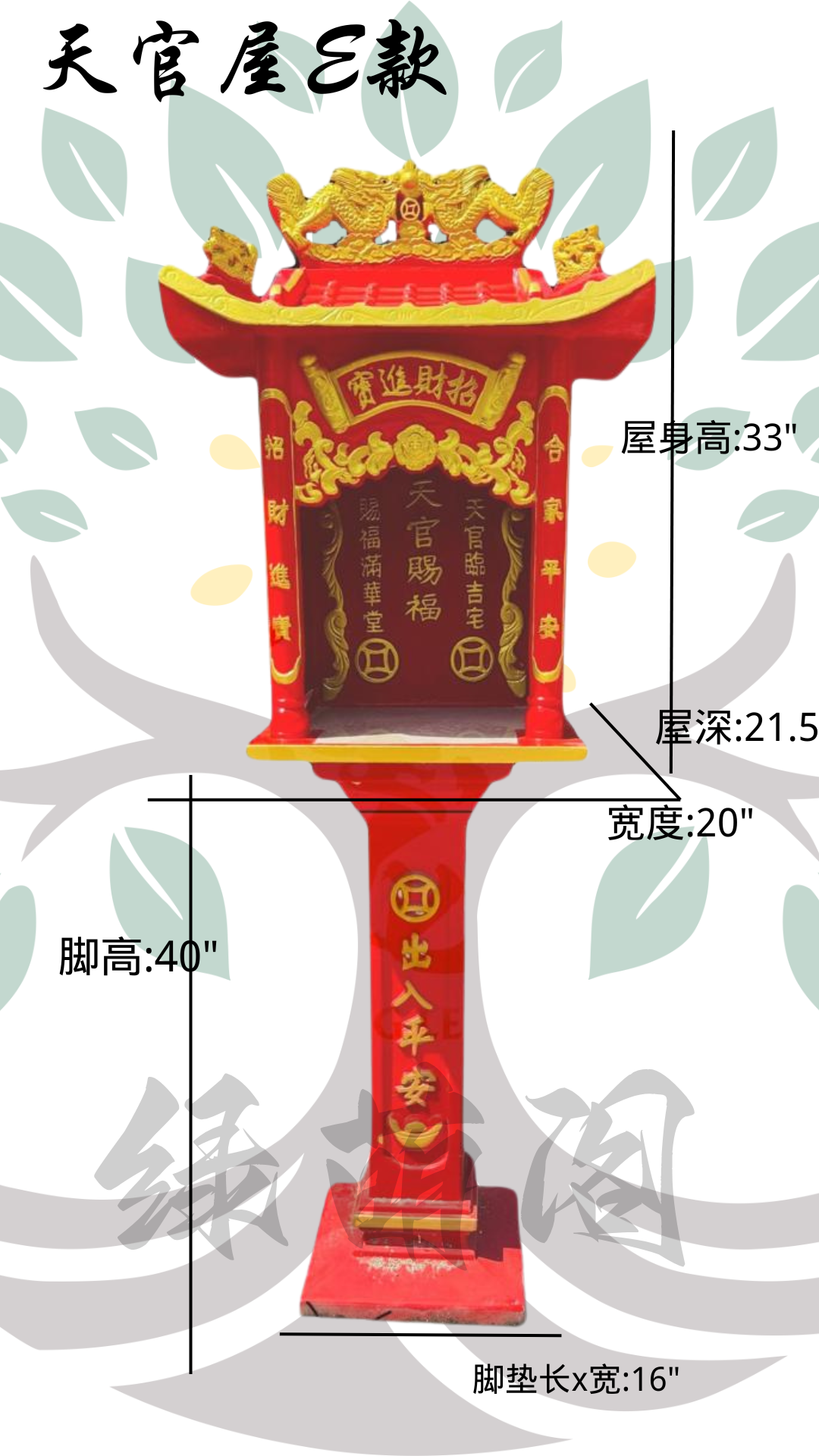 小天神